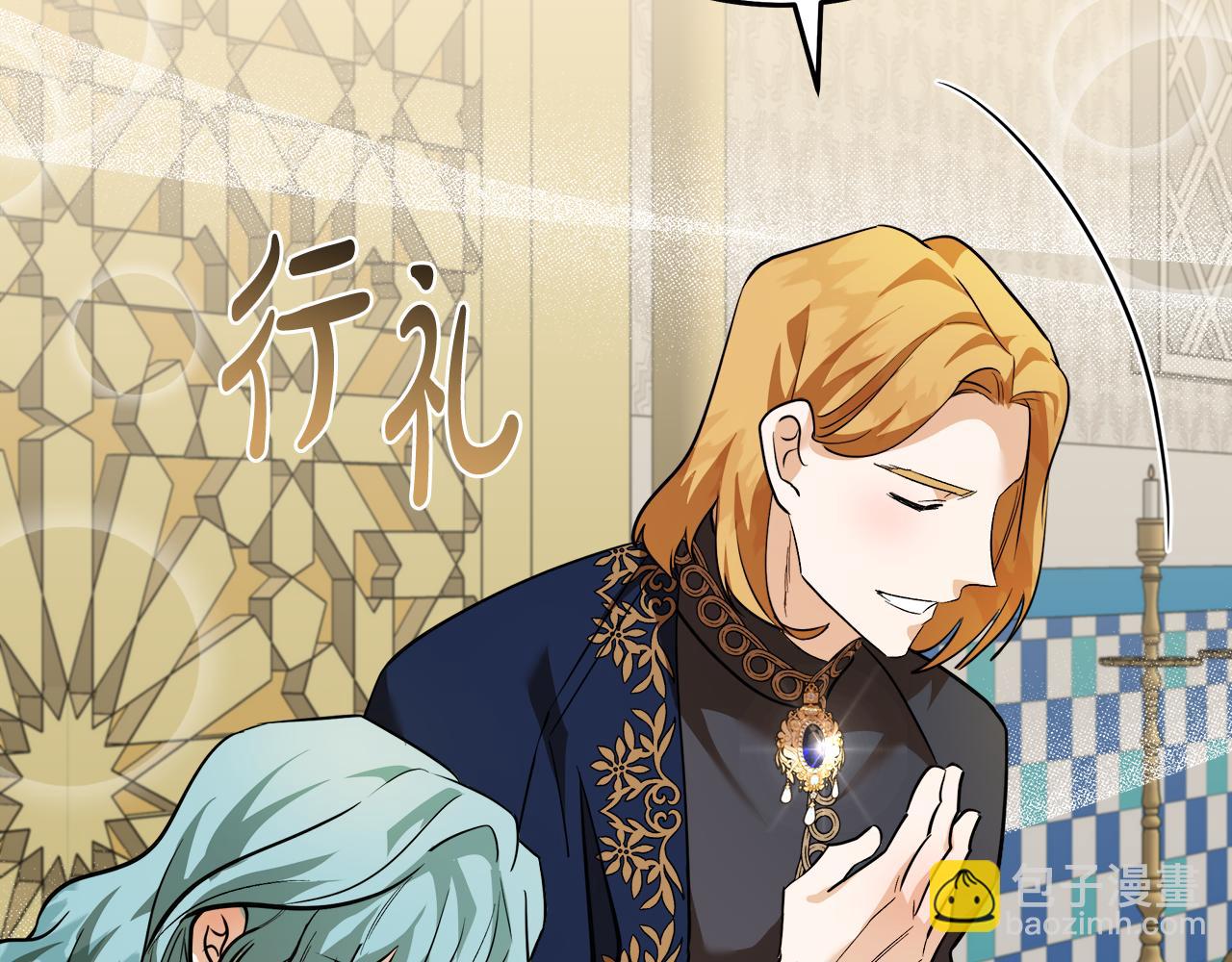 🍺恶女的王座 第170话 来找我吧 第26页
