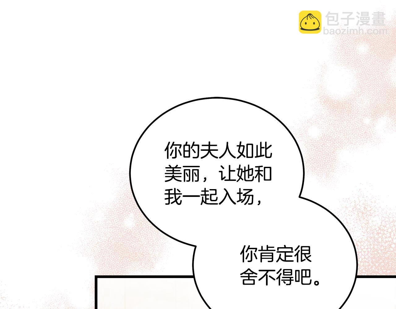 🍺恶女的王座 第170话 来找我吧 第29页