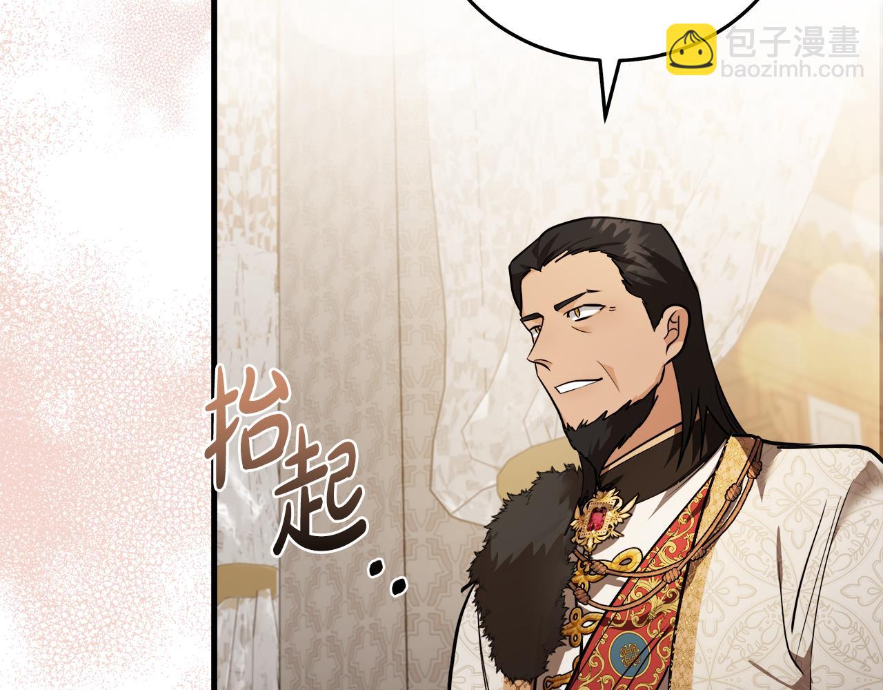 🍺恶女的王座 第170话 来找我吧 第30页