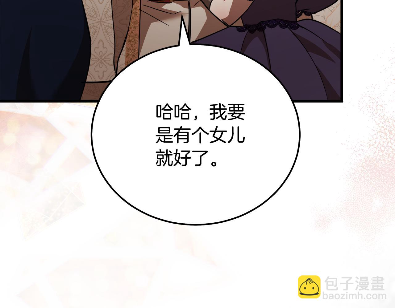 🍺恶女的王座 第170话 来找我吧 第34页