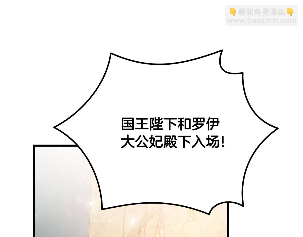 🍺恶女的王座 第170话 来找我吧 第38页