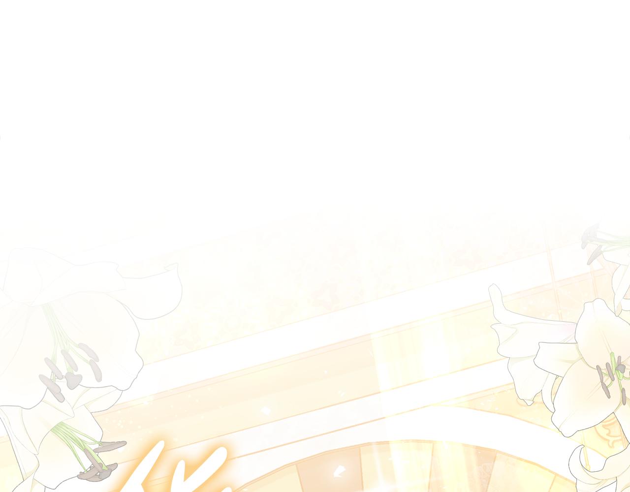 🍺恶女的王座 第170话 来找我吧 第41页