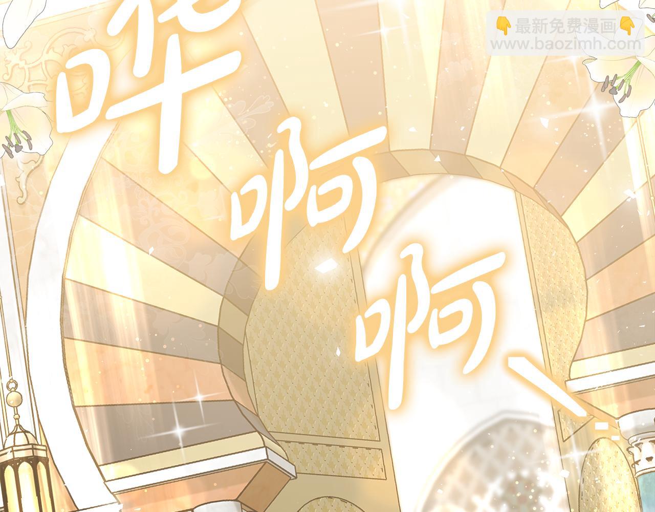 🍺恶女的王座 第170话 来找我吧 第42页