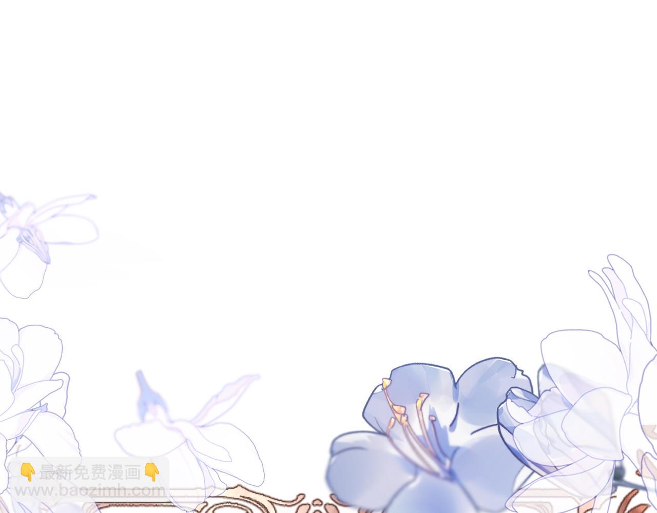 🍺恶女的王座 第170话 来找我吧 第45页