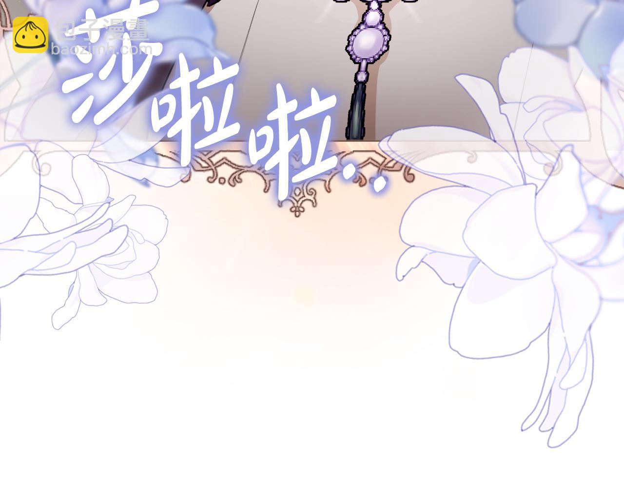 🍺恶女的王座 第170话 来找我吧 第48页