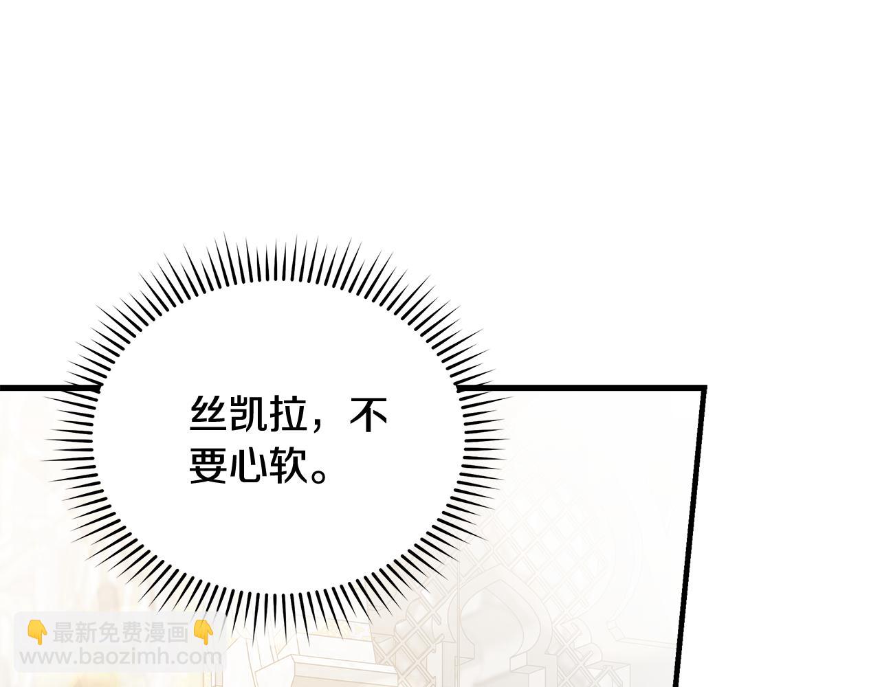 🍺恶女的王座 第170话 来找我吧 第49页