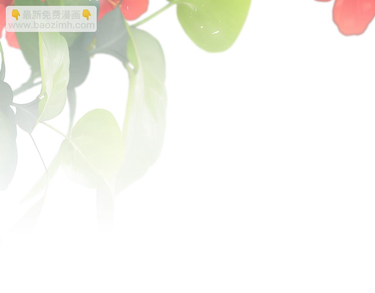 🍺恶女的王座 第170话 来找我吧 第9页