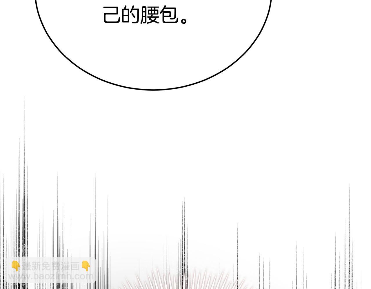 🍺恶女的王座 第172话 运筹帷幄 第10页