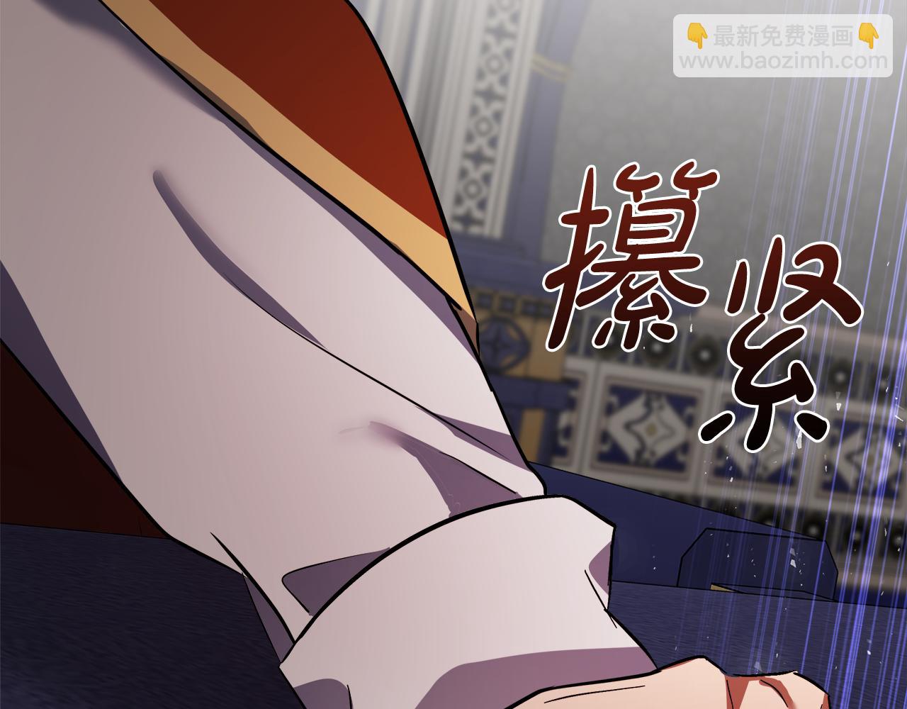 🍺恶女的王座 第172话 运筹帷幄 第15页