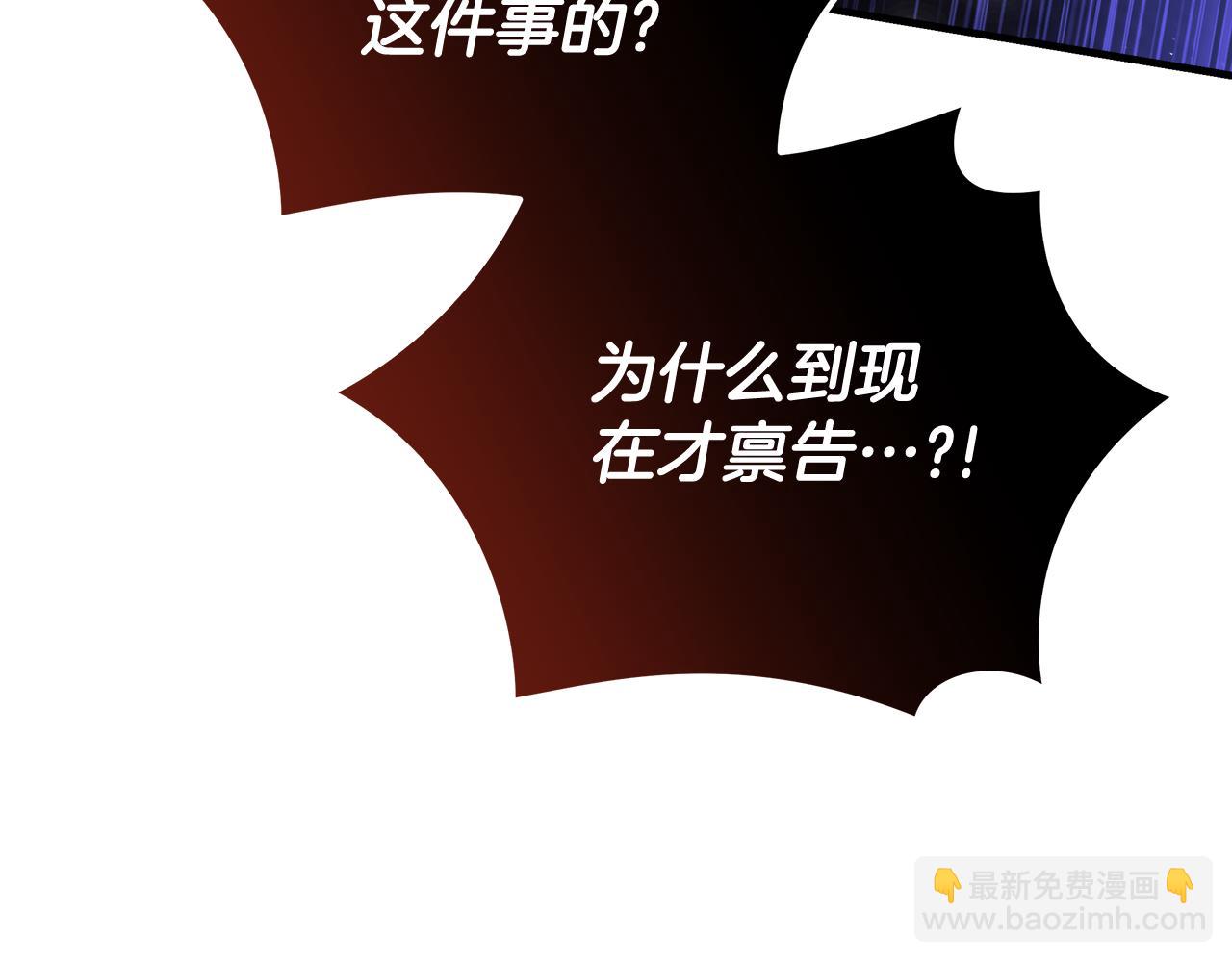 🍺恶女的王座 第172话 运筹帷幄 第17页