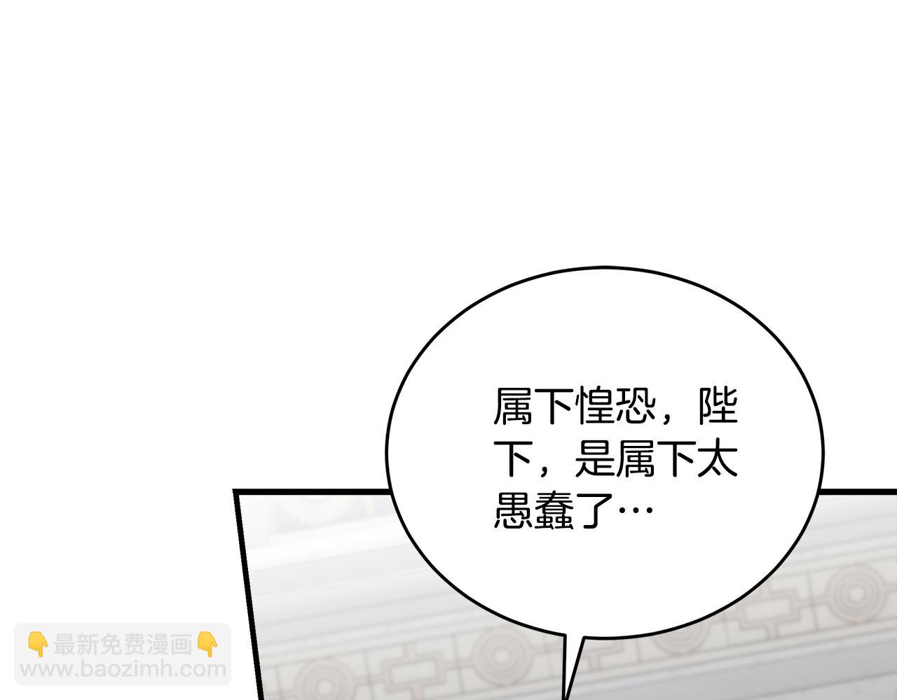 🍺恶女的王座 第172话 运筹帷幄 第19页