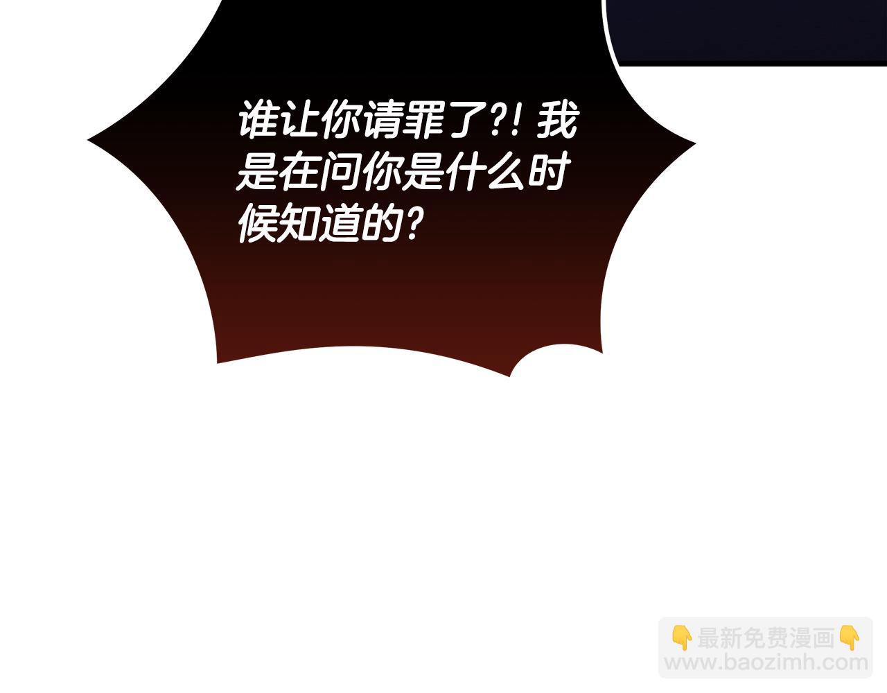 🍺恶女的王座 第172话 运筹帷幄 第21页