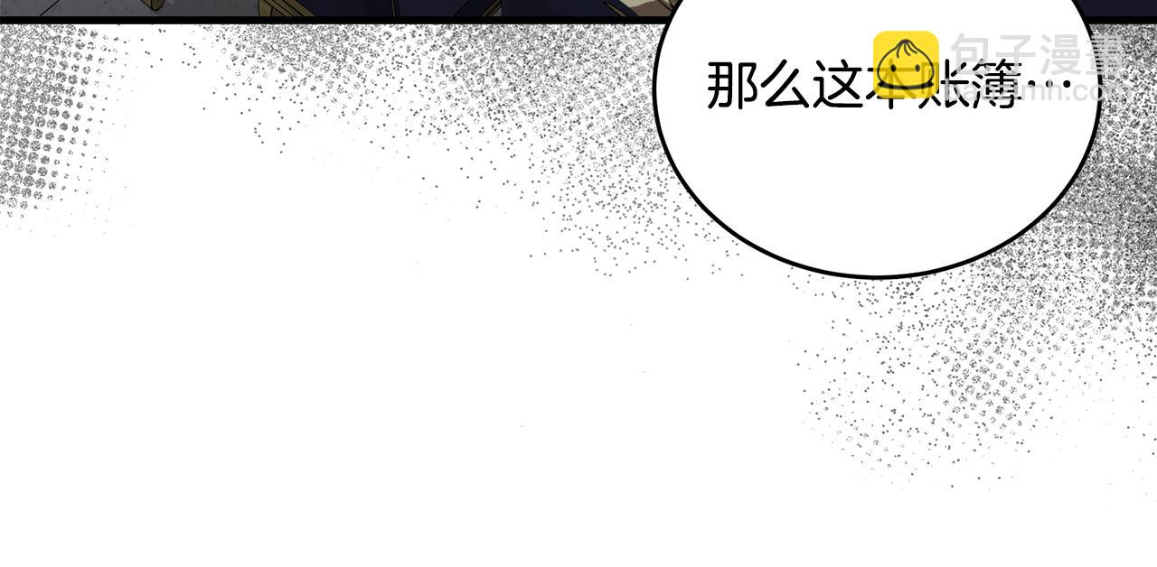 🍺恶女的王座 第172话 运筹帷幄 第32页