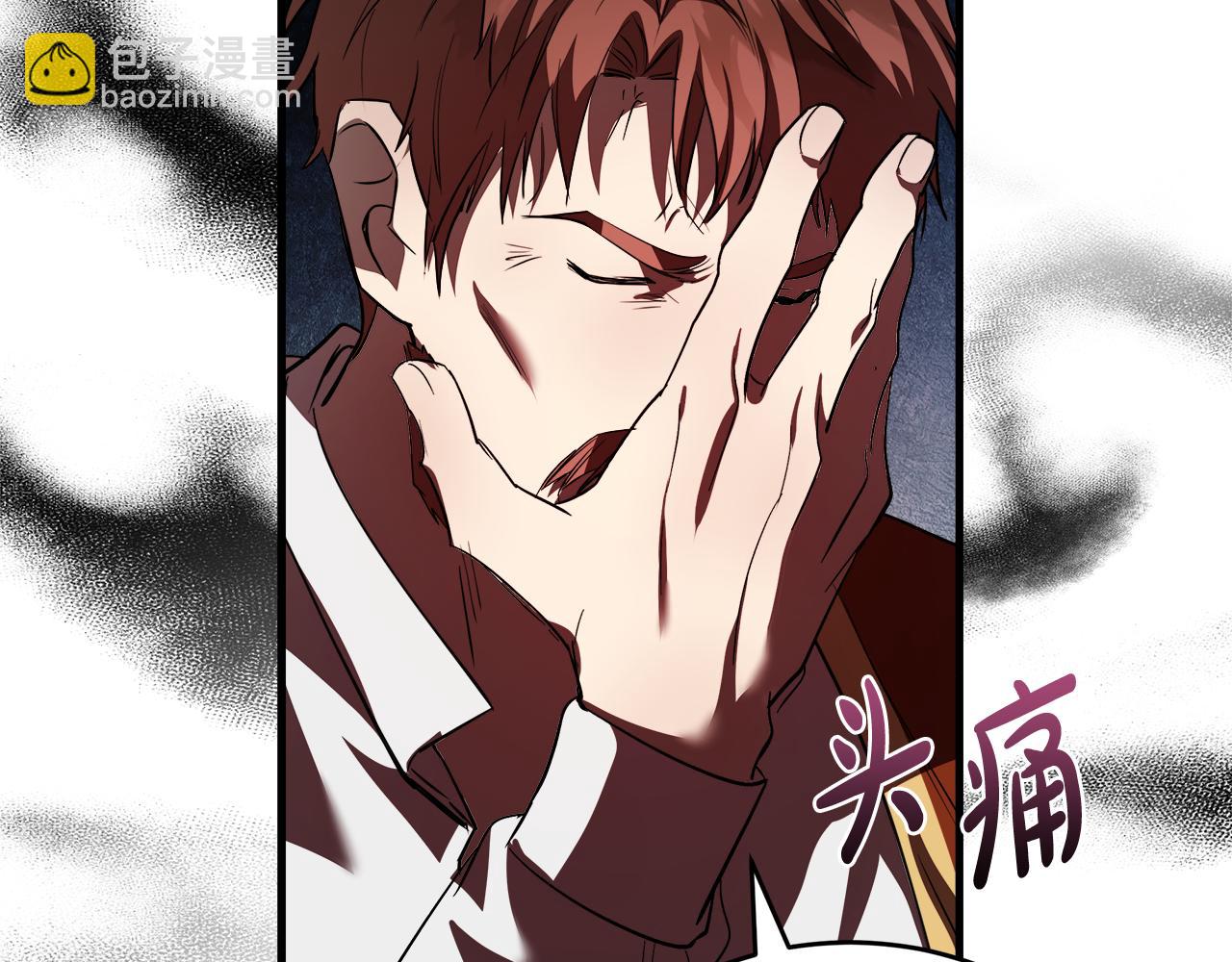 🍺恶女的王座 第172话 运筹帷幄 第34页