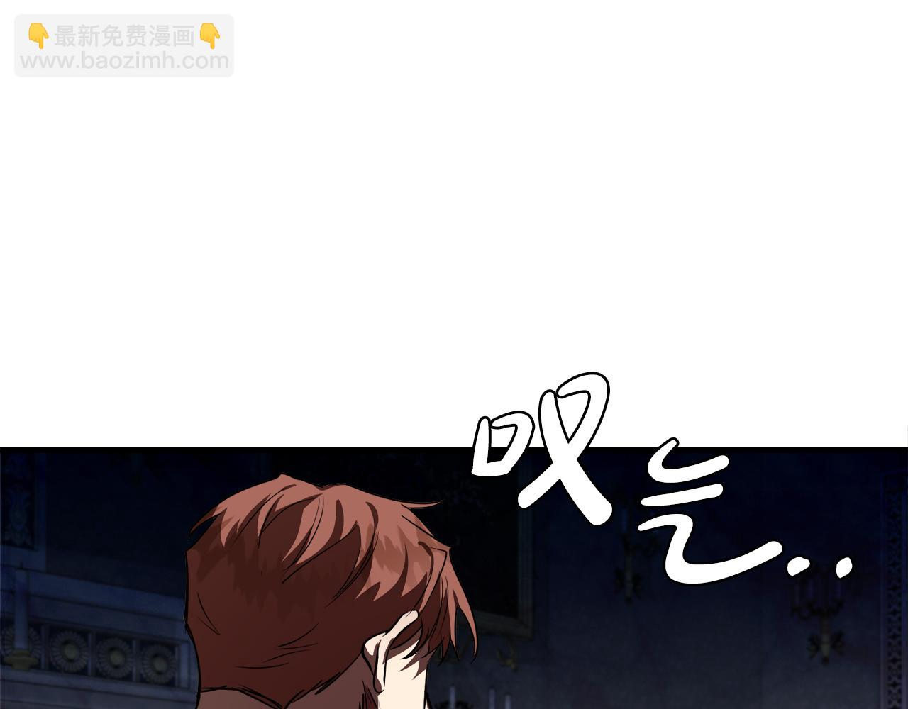 🍺恶女的王座 第172话 运筹帷幄 第36页