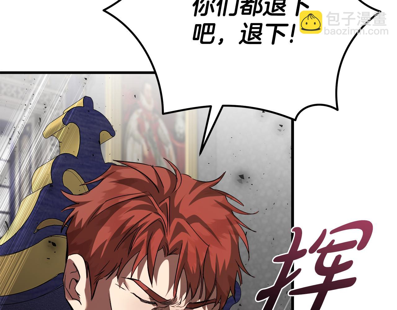 🍺恶女的王座 第172话 运筹帷幄 第39页