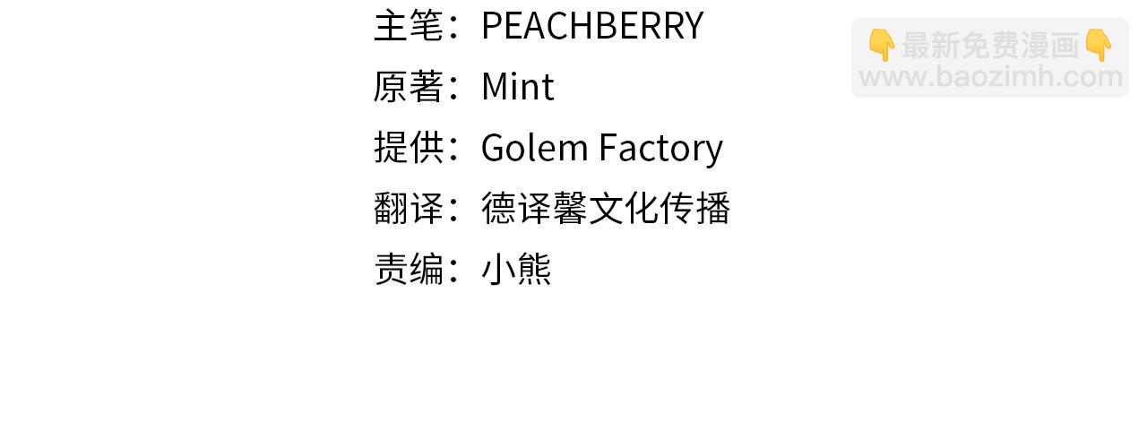 🍺恶女的王座 第172话 运筹帷幄 第4页