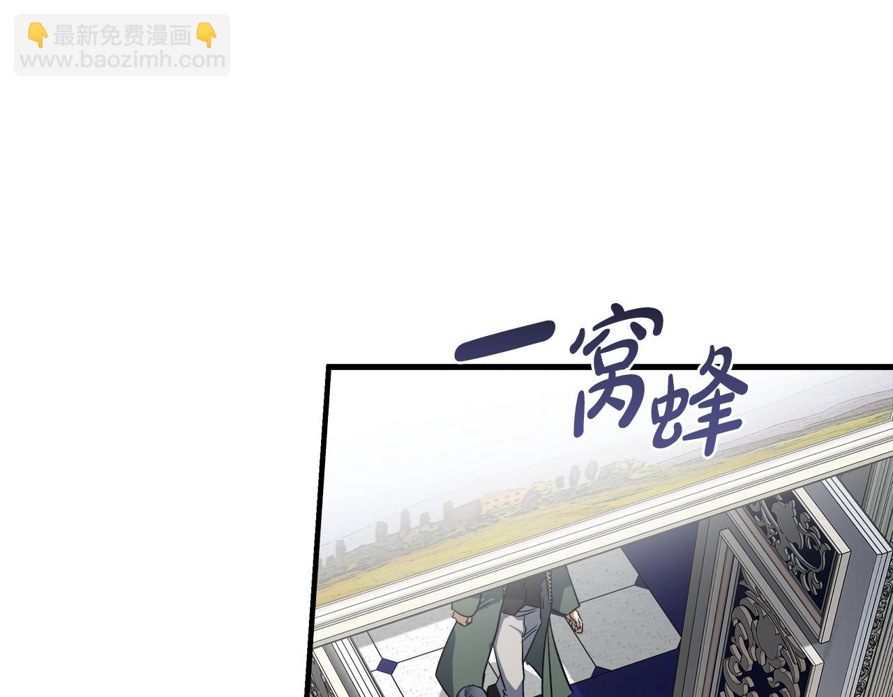 🍺恶女的王座 第172话 运筹帷幄 第41页