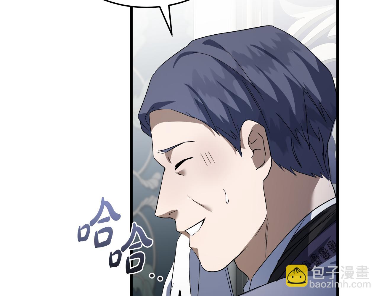 🍺恶女的王座 第172话 运筹帷幄 第47页