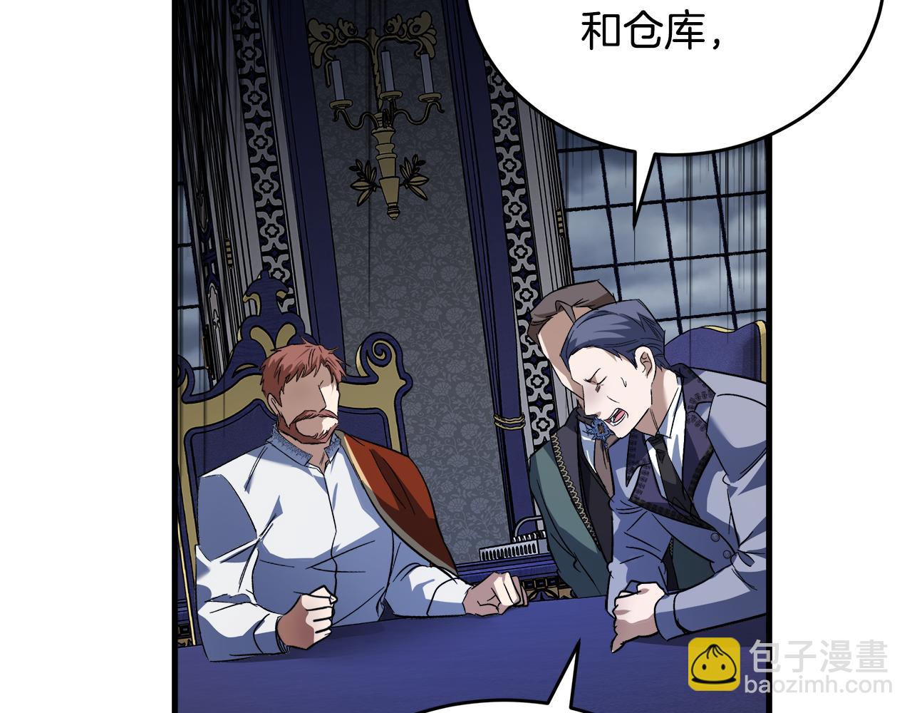 🍺恶女的王座 第172话 运筹帷幄 第6页