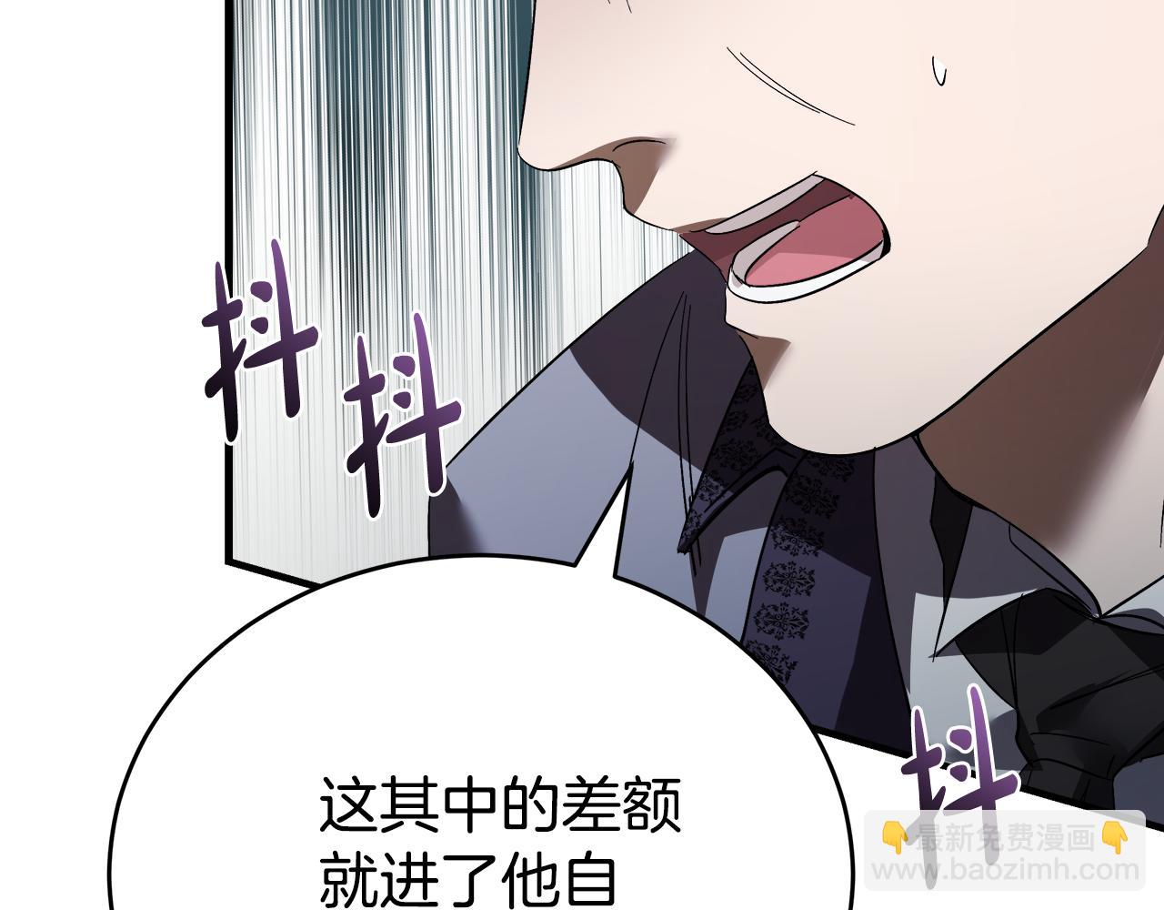 🍺恶女的王座 第172话 运筹帷幄 第9页