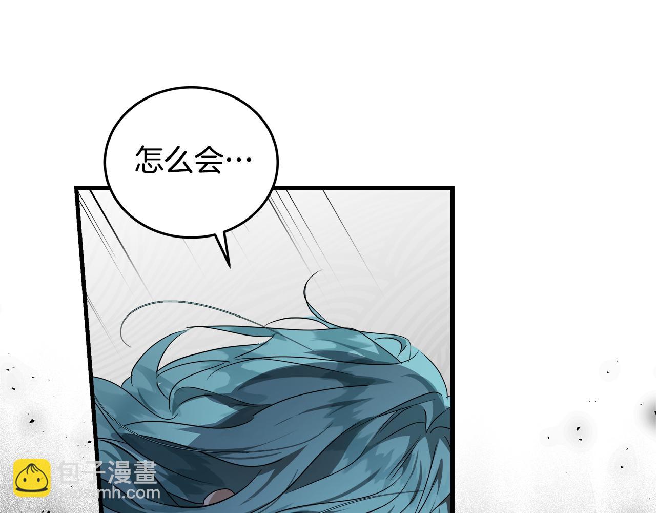 🍺恶女的王座 第174话 孩子有危险 第15页