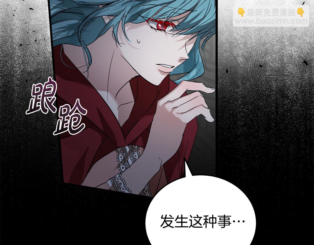 🍺恶女的王座 第174话 孩子有危险 第16页