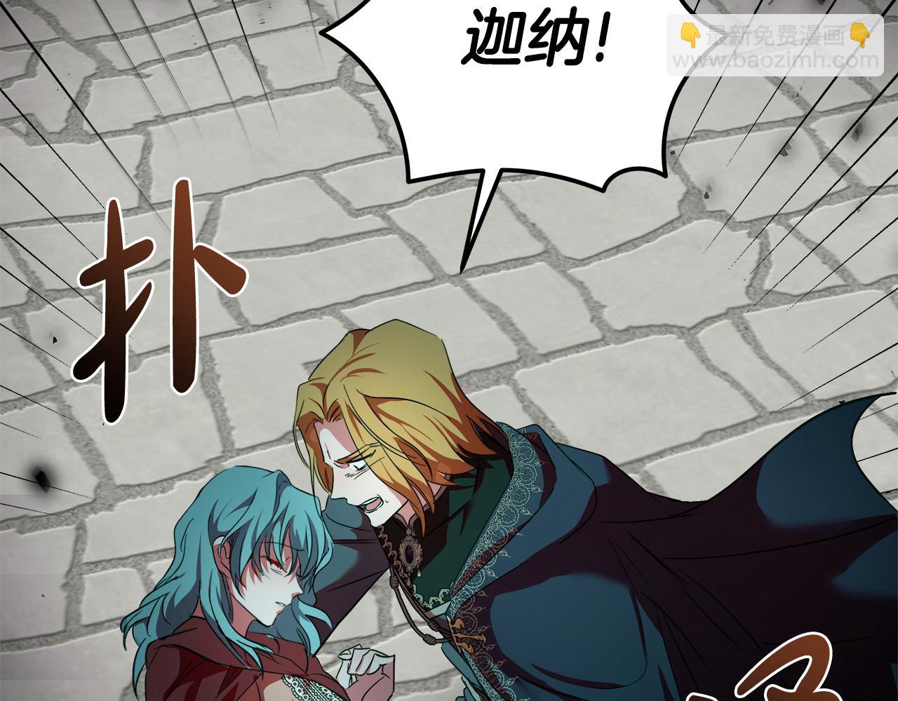 🍺恶女的王座 第174话 孩子有危险 第18页