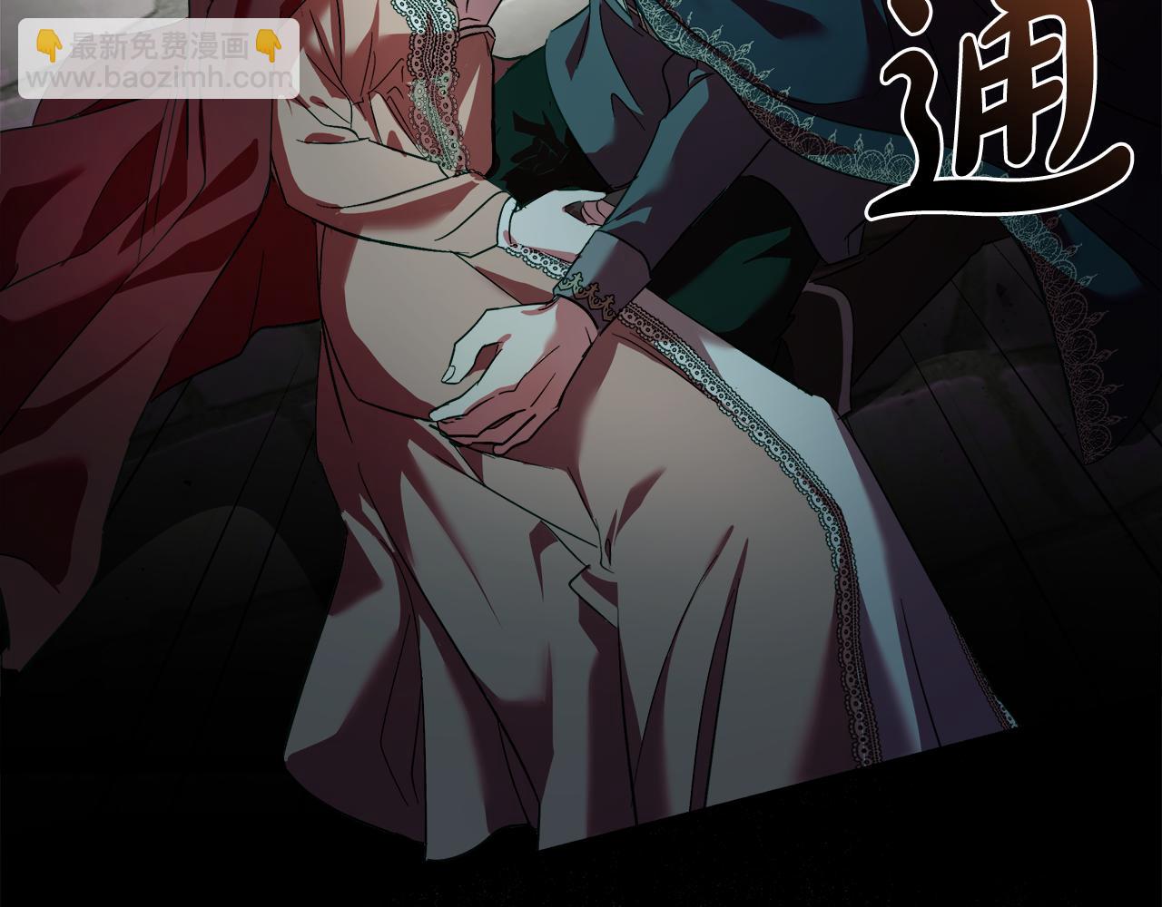 🍺恶女的王座 第174话 孩子有危险 第19页