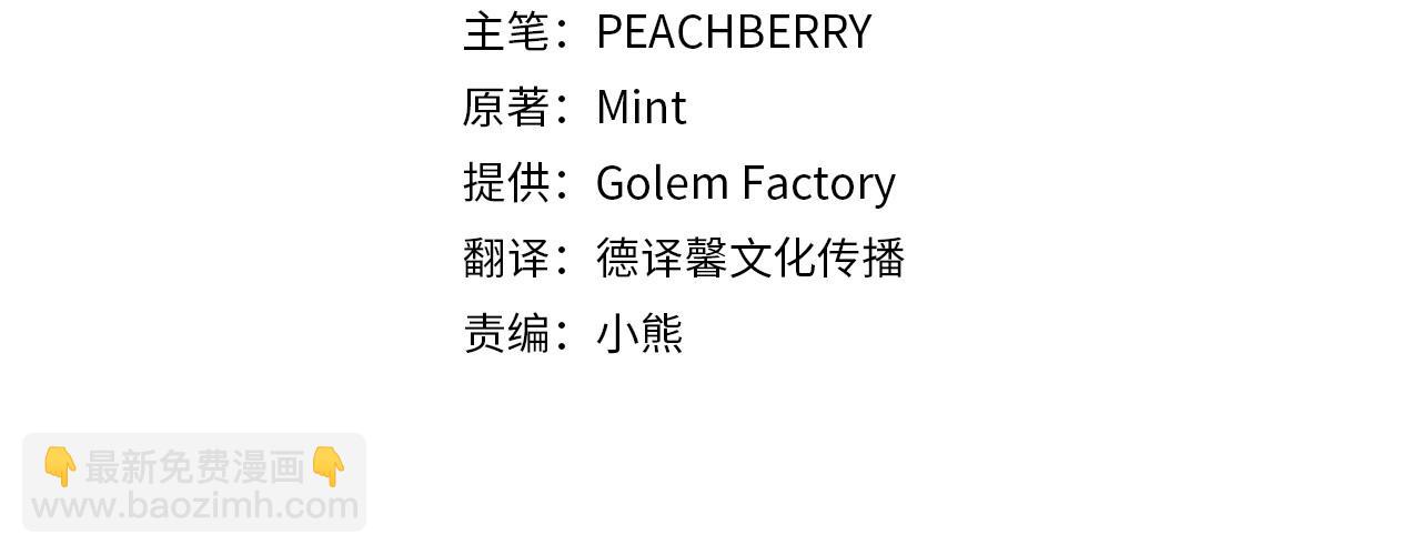 🍺恶女的王座 第174话 孩子有危险 第25页