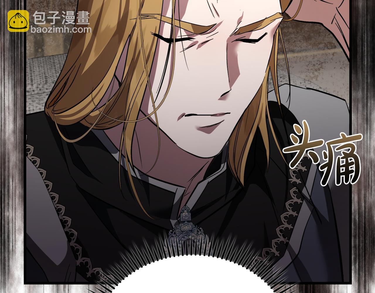 🍺恶女的王座 第174话 孩子有危险 第33页