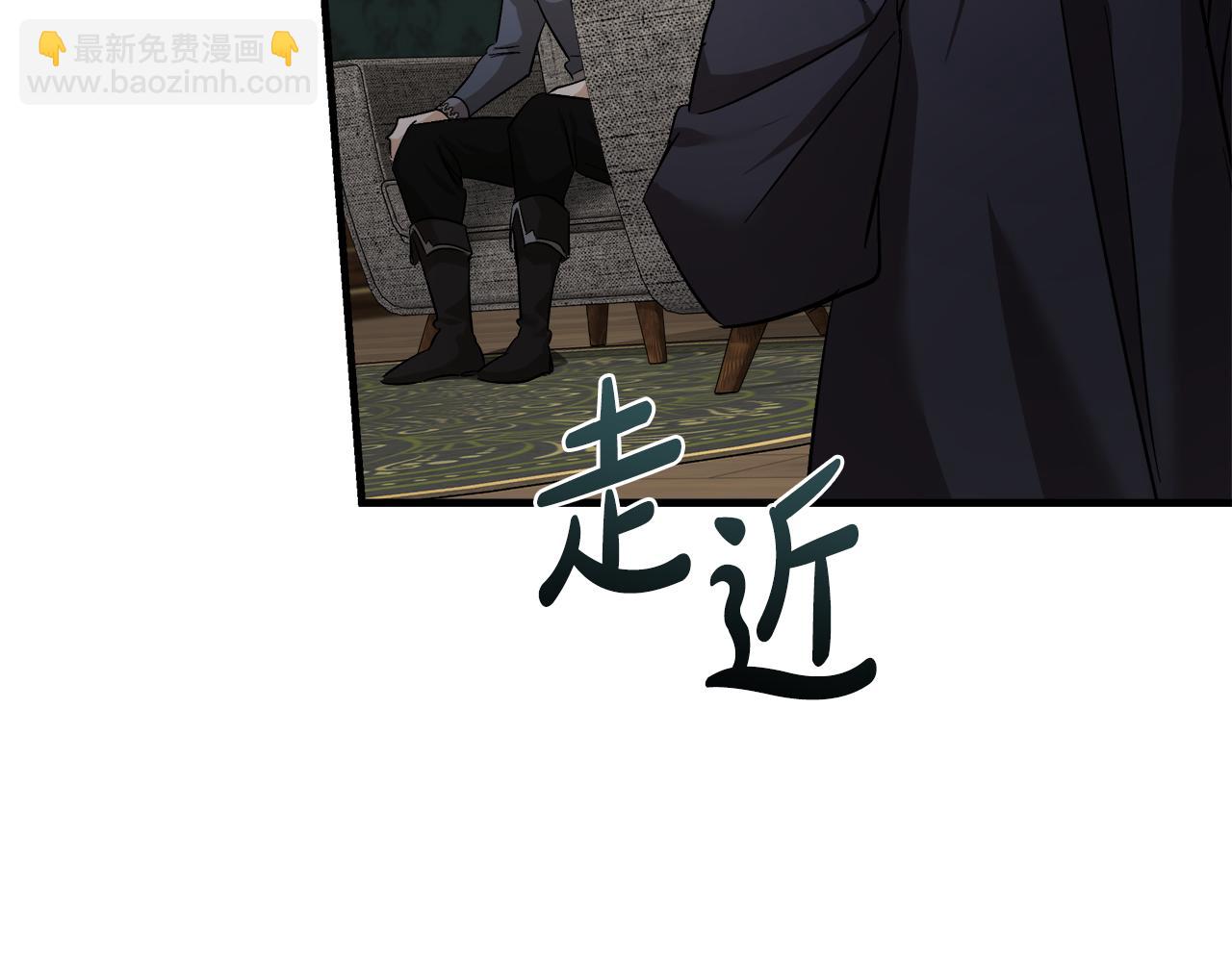 🍺恶女的王座 第174话 孩子有危险 第46页