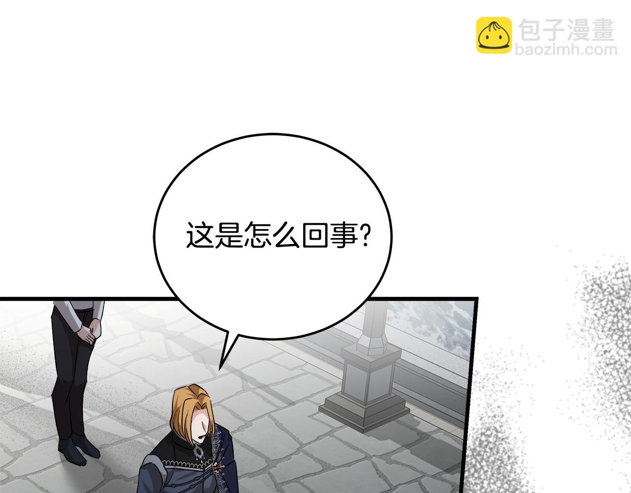 🍺恶女的王座 第174话 孩子有危险 第5页