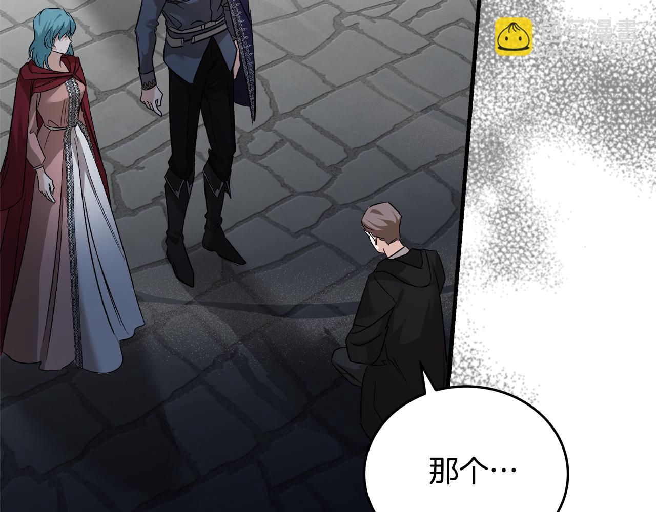 🍺恶女的王座 第174话 孩子有危险 第6页