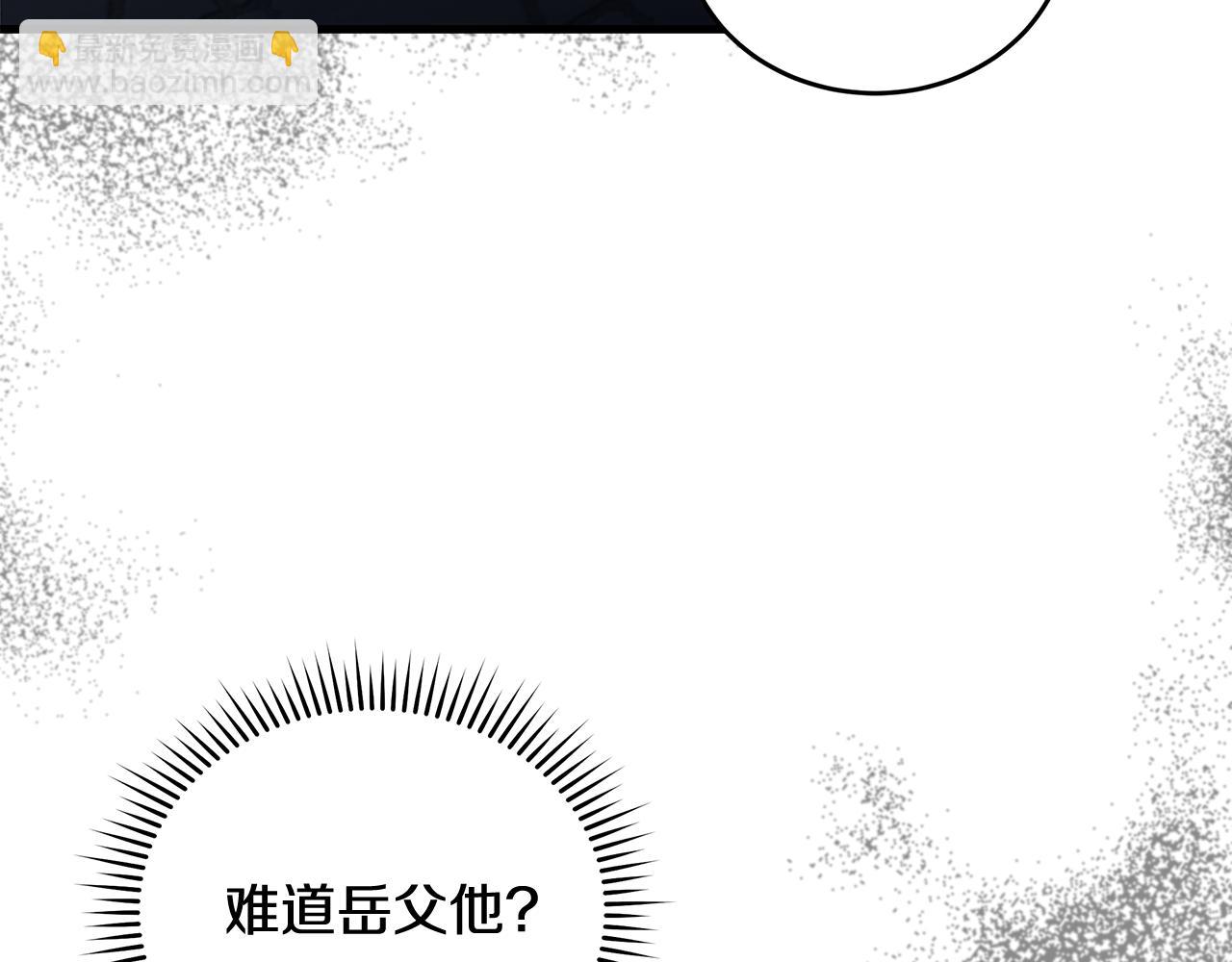 🍺恶女的王座 第174话 孩子有危险 第7页