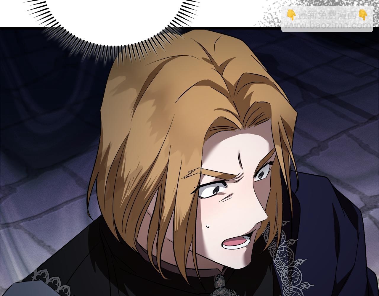 🍺恶女的王座 第174话 孩子有危险 第8页