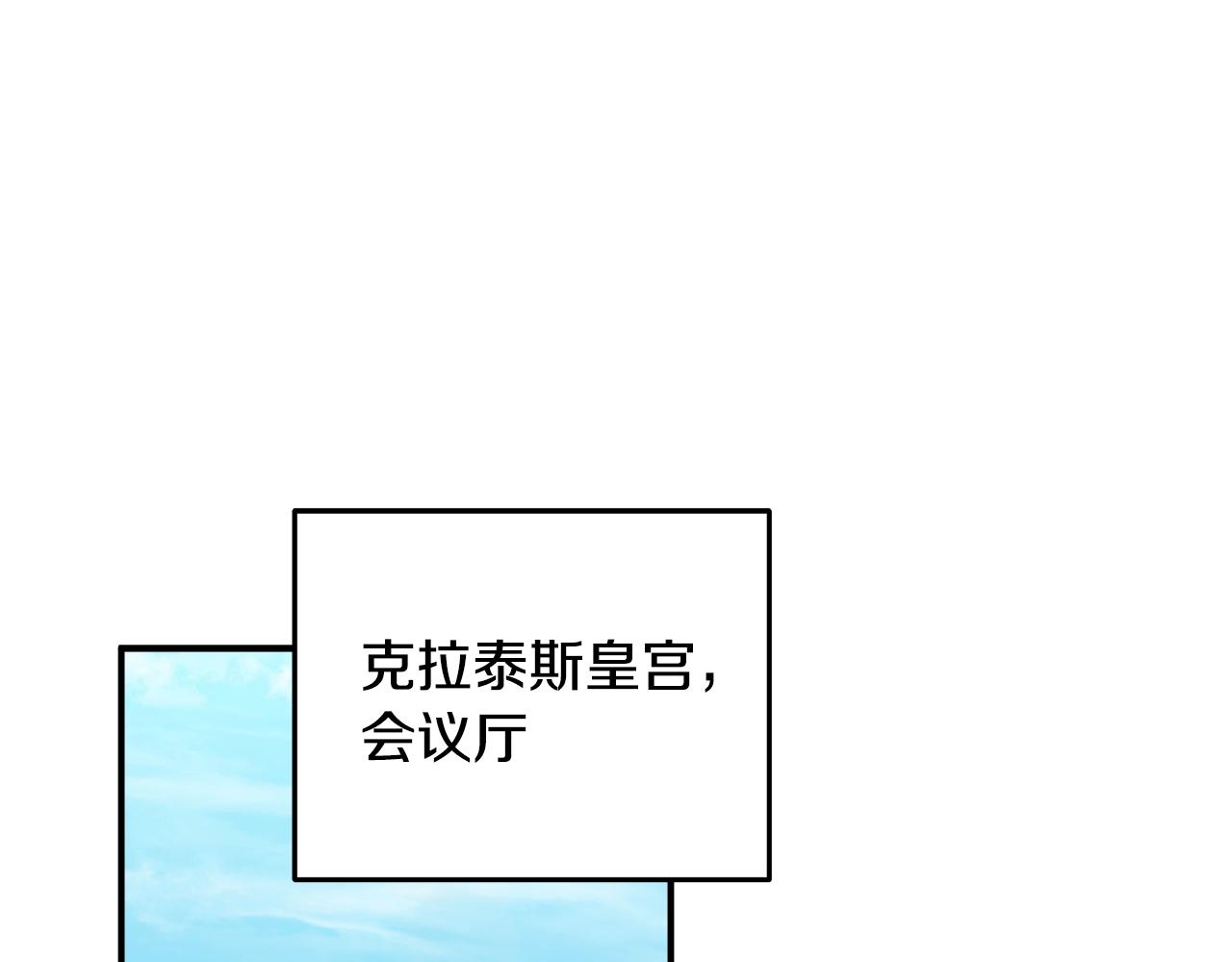 🍺恶女的王座 第176话 索要继承权 第1页