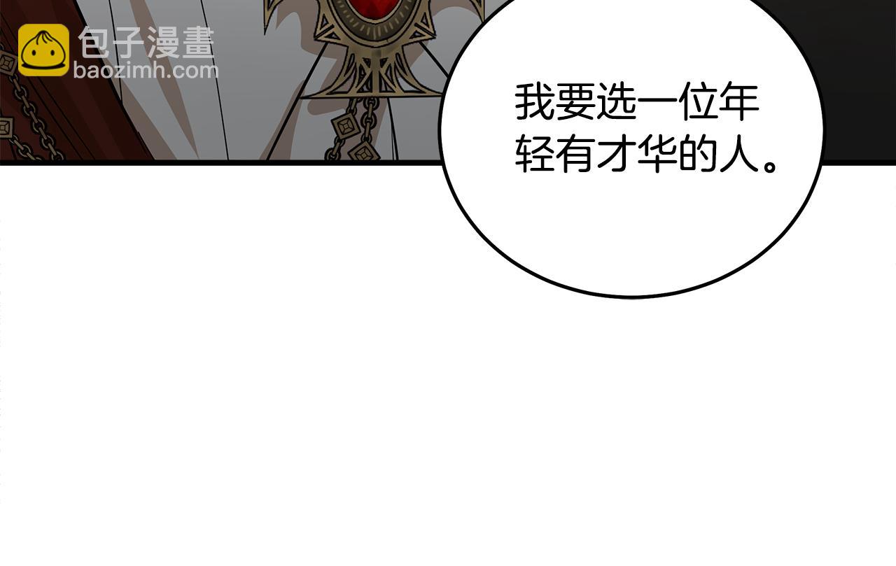 🍺恶女的王座 第176话 索要继承权 第11页