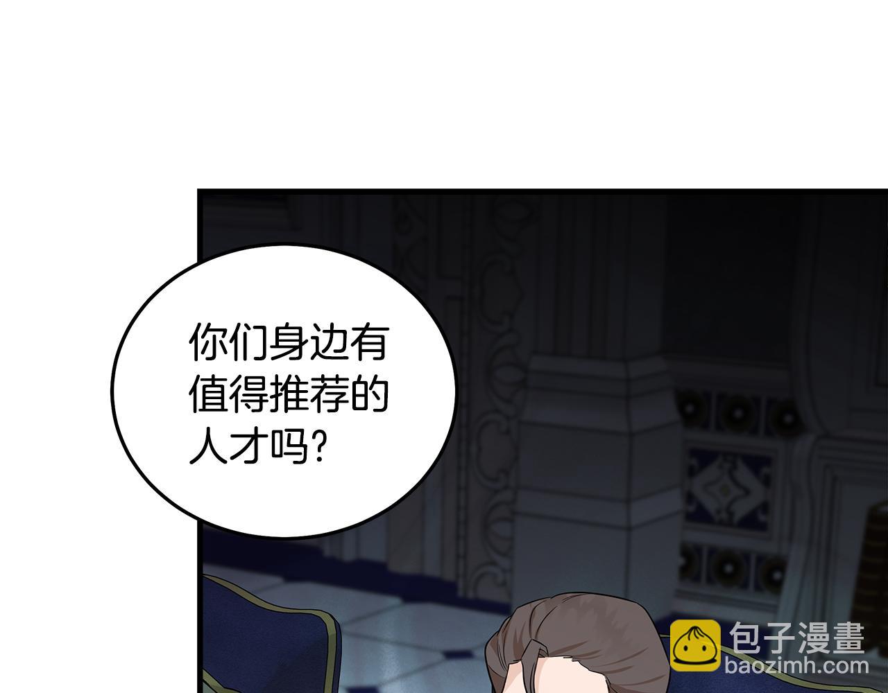 🍺恶女的王座 第176话 索要继承权 第12页