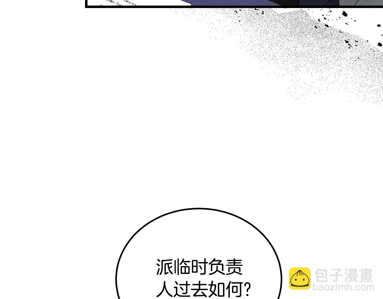 🍺恶女的王座 第176话 索要继承权 第14页