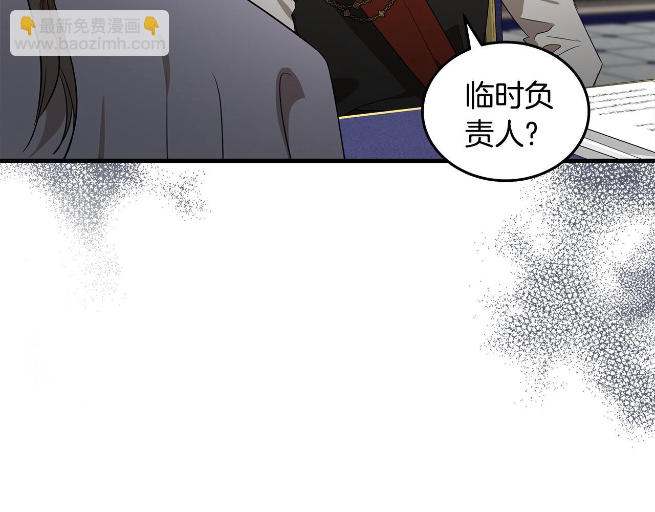 🍺恶女的王座 第176话 索要继承权 第16页