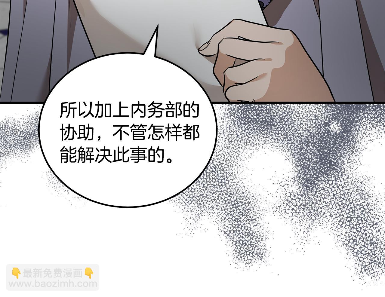 🍺恶女的王座 第176话 索要继承权 第19页