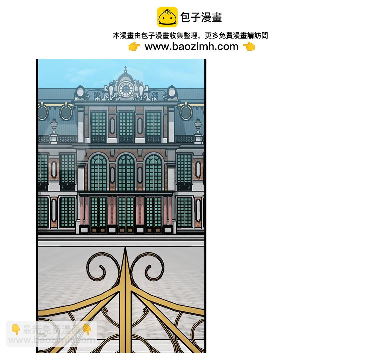 🍺恶女的王座 第176话 索要继承权 第2页