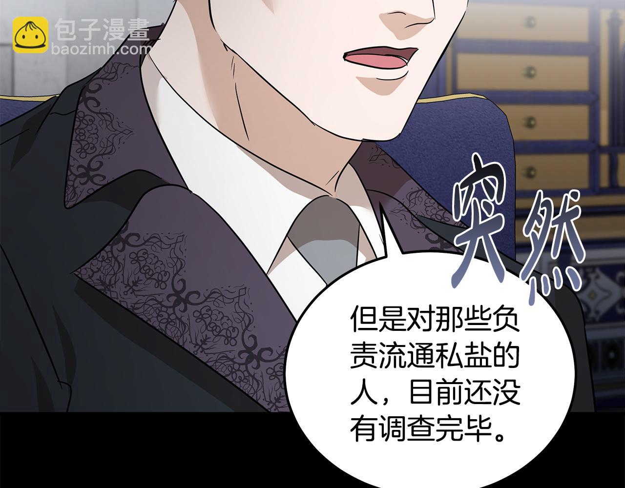 🍺恶女的王座 第176话 索要继承权 第21页
