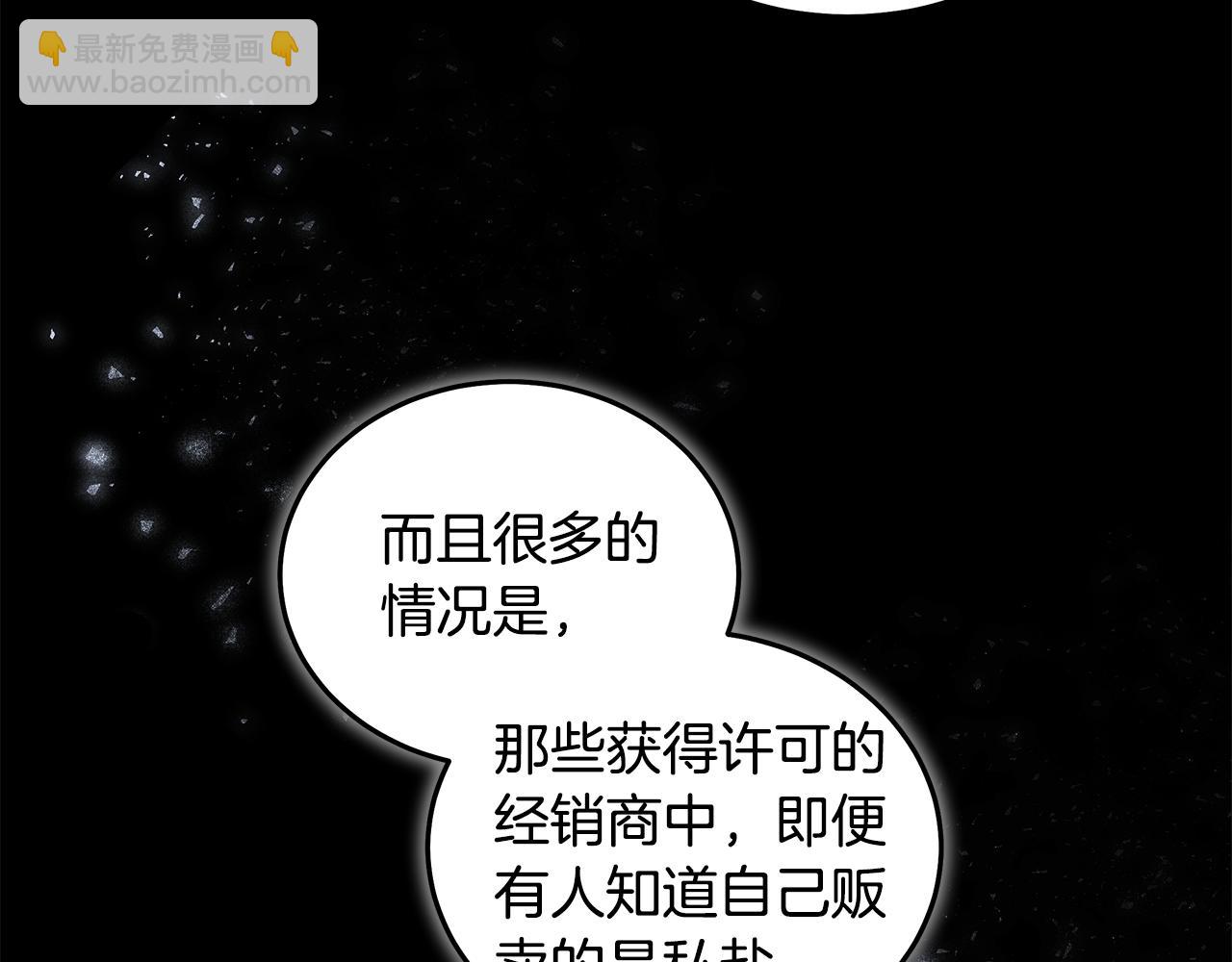 🍺恶女的王座 第176话 索要继承权 第22页