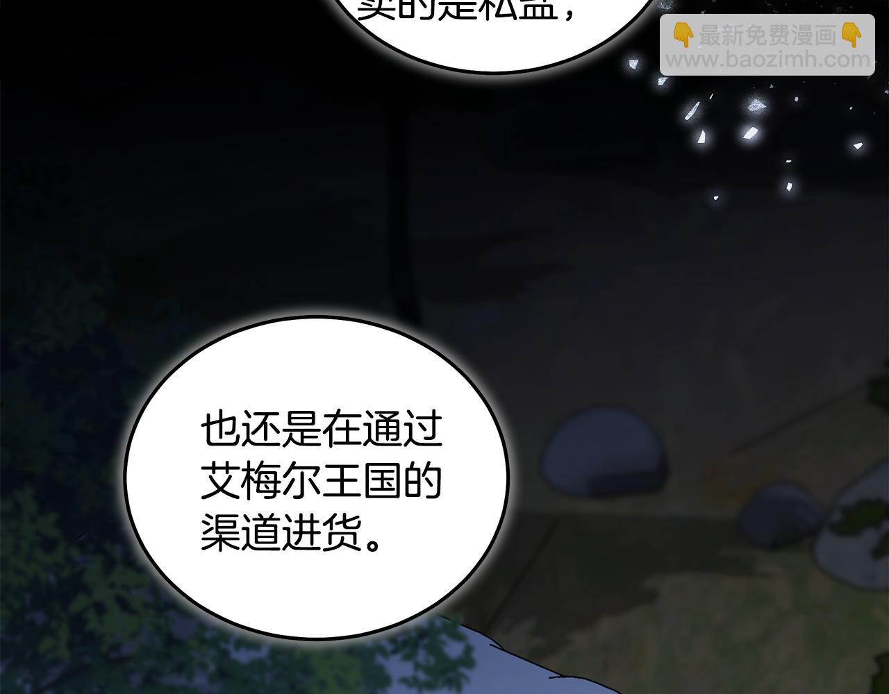 🍺恶女的王座 第176话 索要继承权 第23页