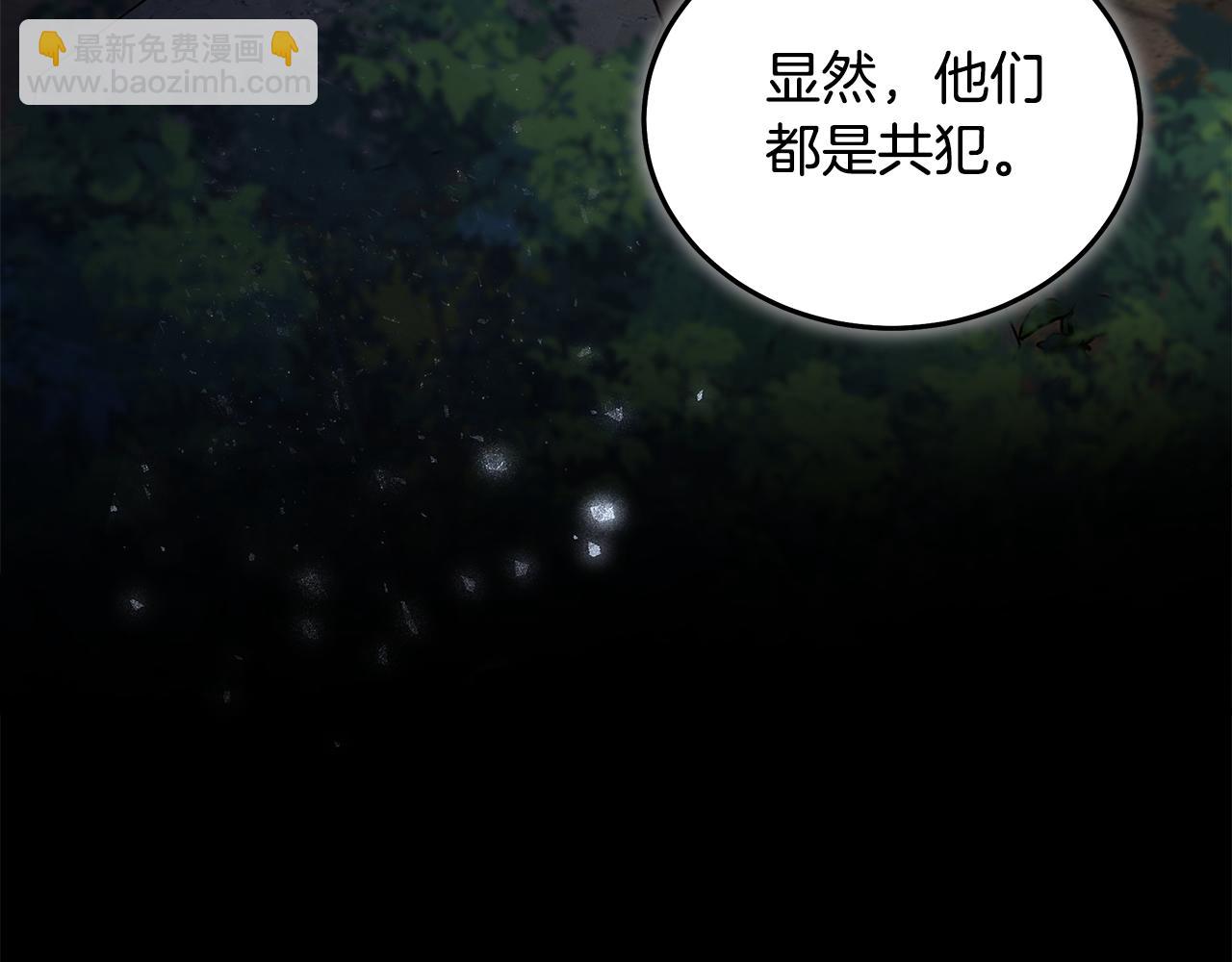 🍺恶女的王座 第176话 索要继承权 第25页