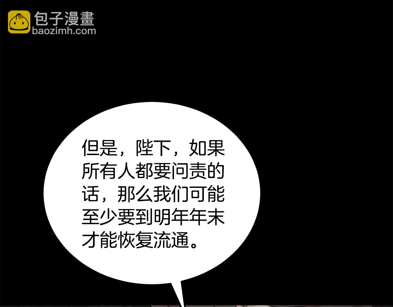 🍺恶女的王座 第176话 索要继承权 第26页