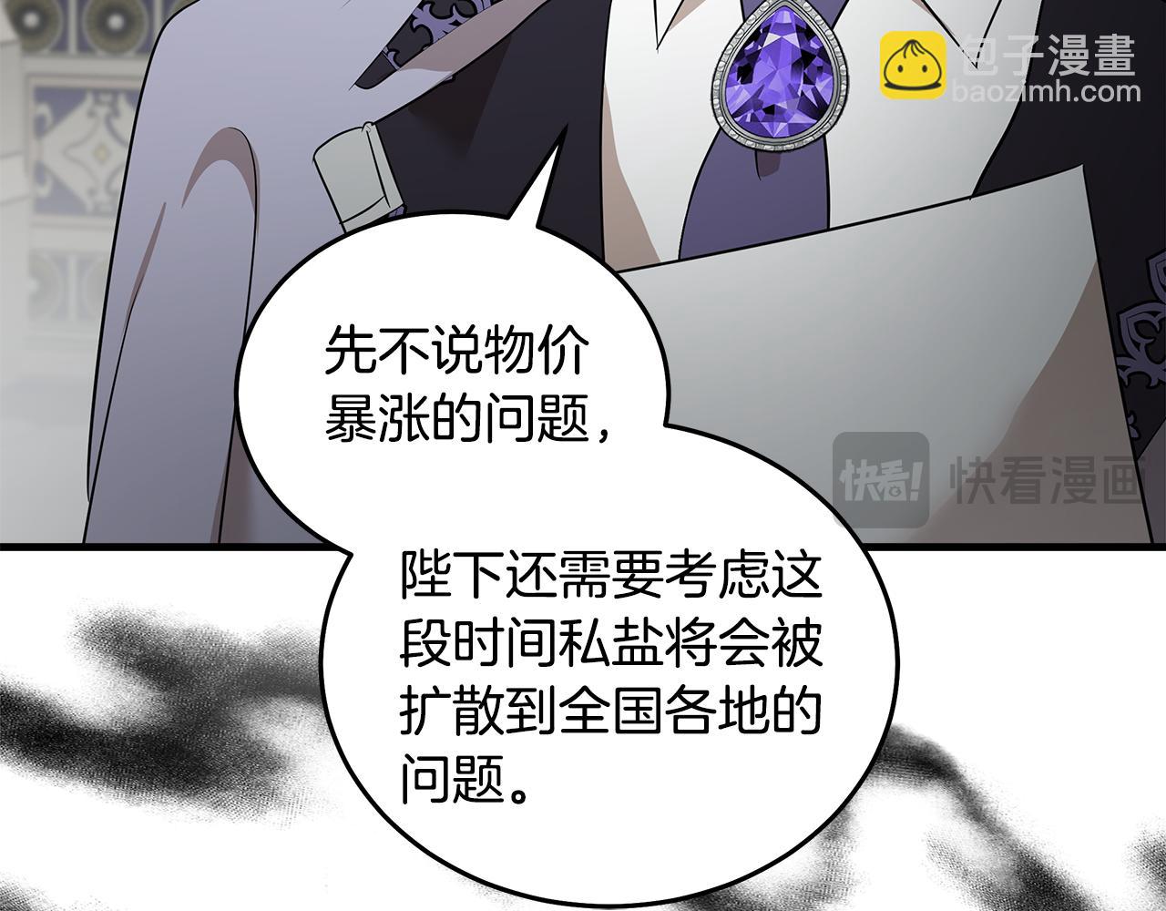 🍺恶女的王座 第176话 索要继承权 第28页