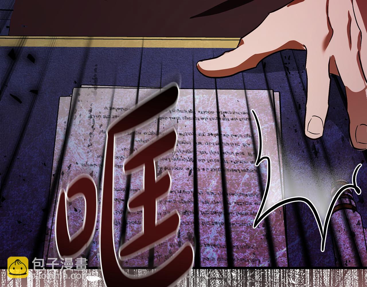 🍺恶女的王座 第176话 索要继承权 第38页